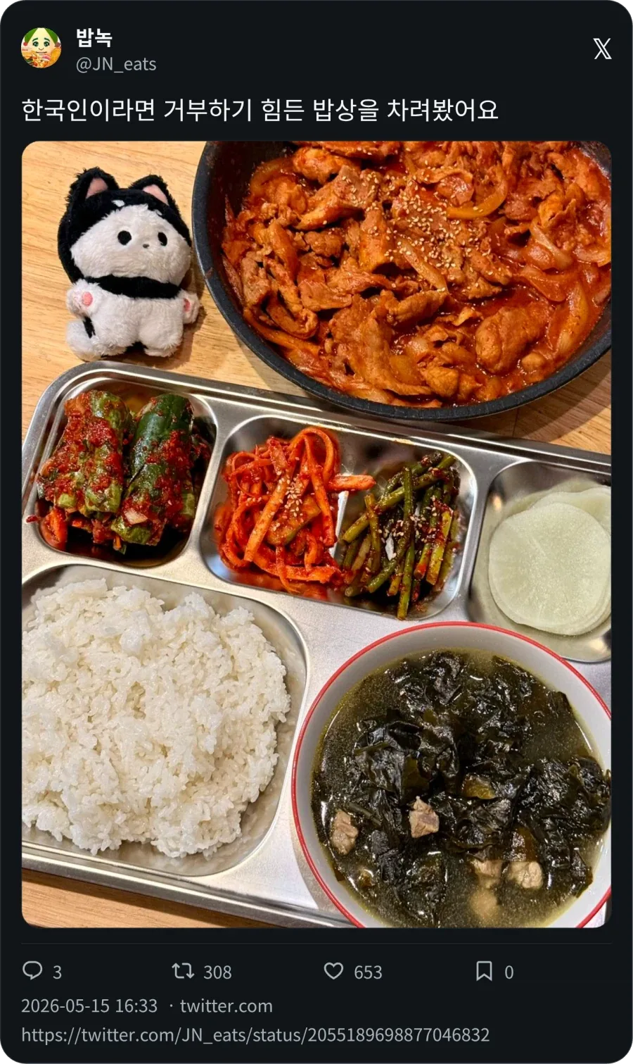 한국인이라면 거부하기 힘든 밥상_1.webp