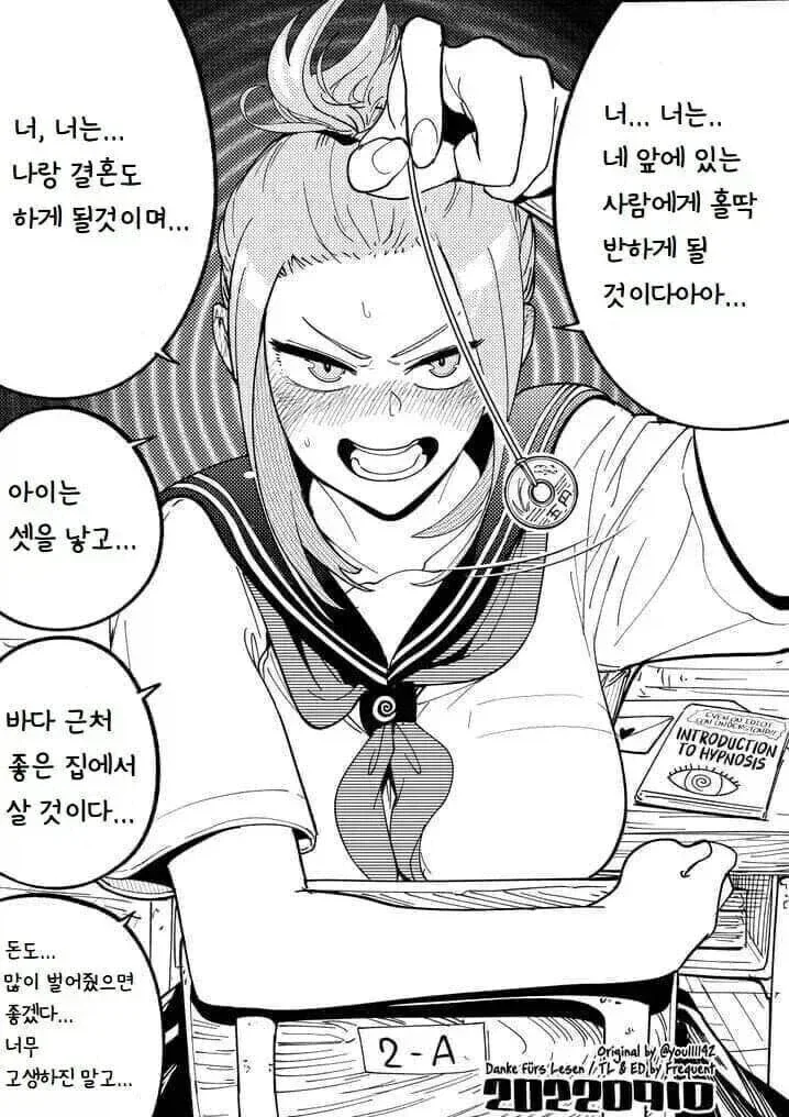 거유 최면 순애_1.webp