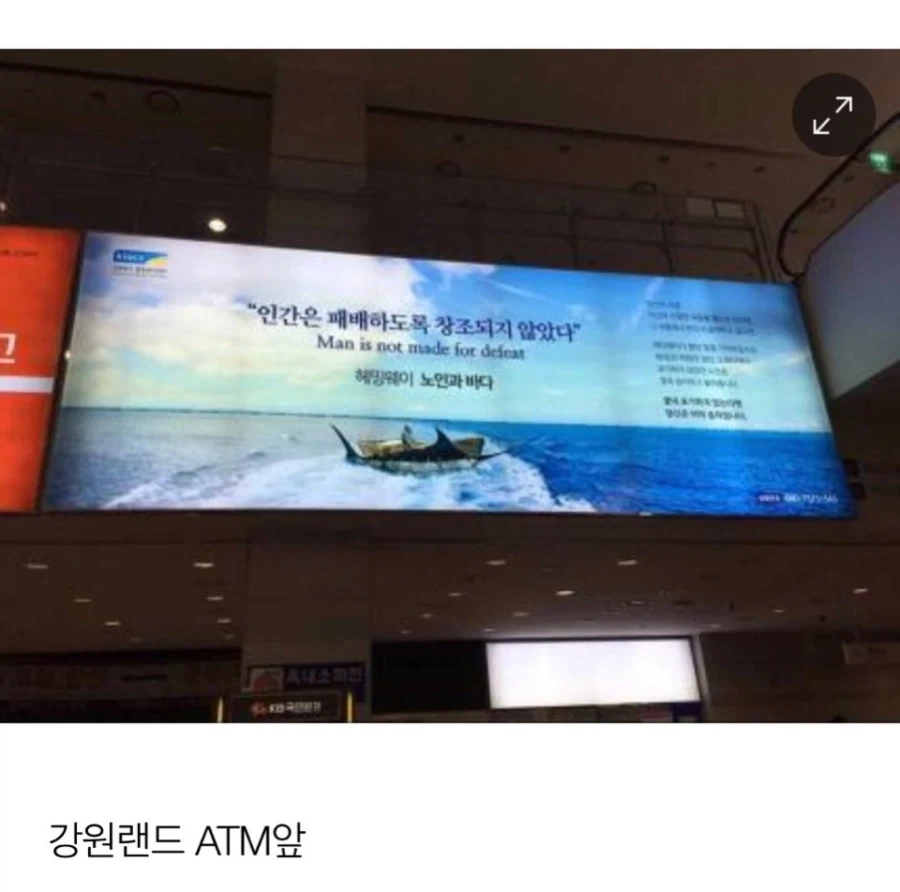 인간은 패배하도록 창조되지 않았다_1.webp
