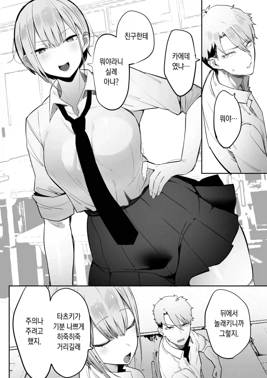 여친 자리를 소꿉친구가 빼앗는 순애 NTR_2.webp