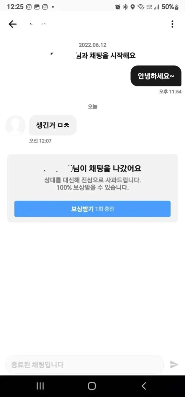 소개팅앱 후기_1.webp