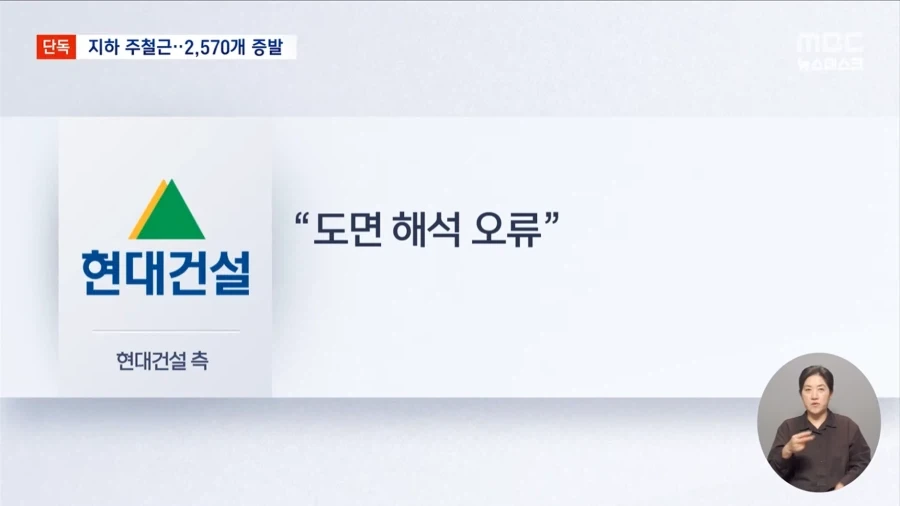 강남 GTX 철근 누락이 어처구니 없던 게_3.webp