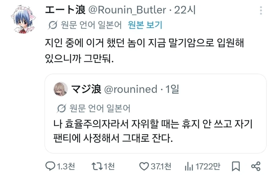 휴지 안 쓰고 자1위 행위 하는 법_1.webp