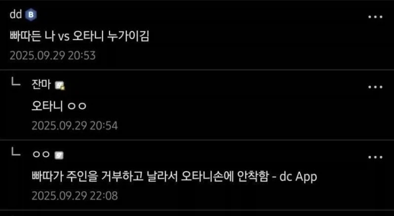 빠따 든 일반인 vs 오타니_1.webp