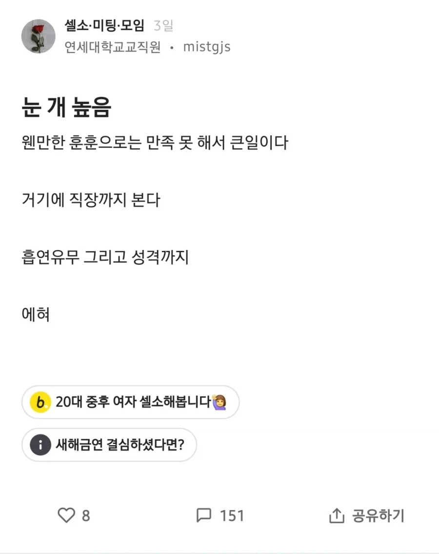 눈이 너무 높은 블라인드녀.jpg_1.webp