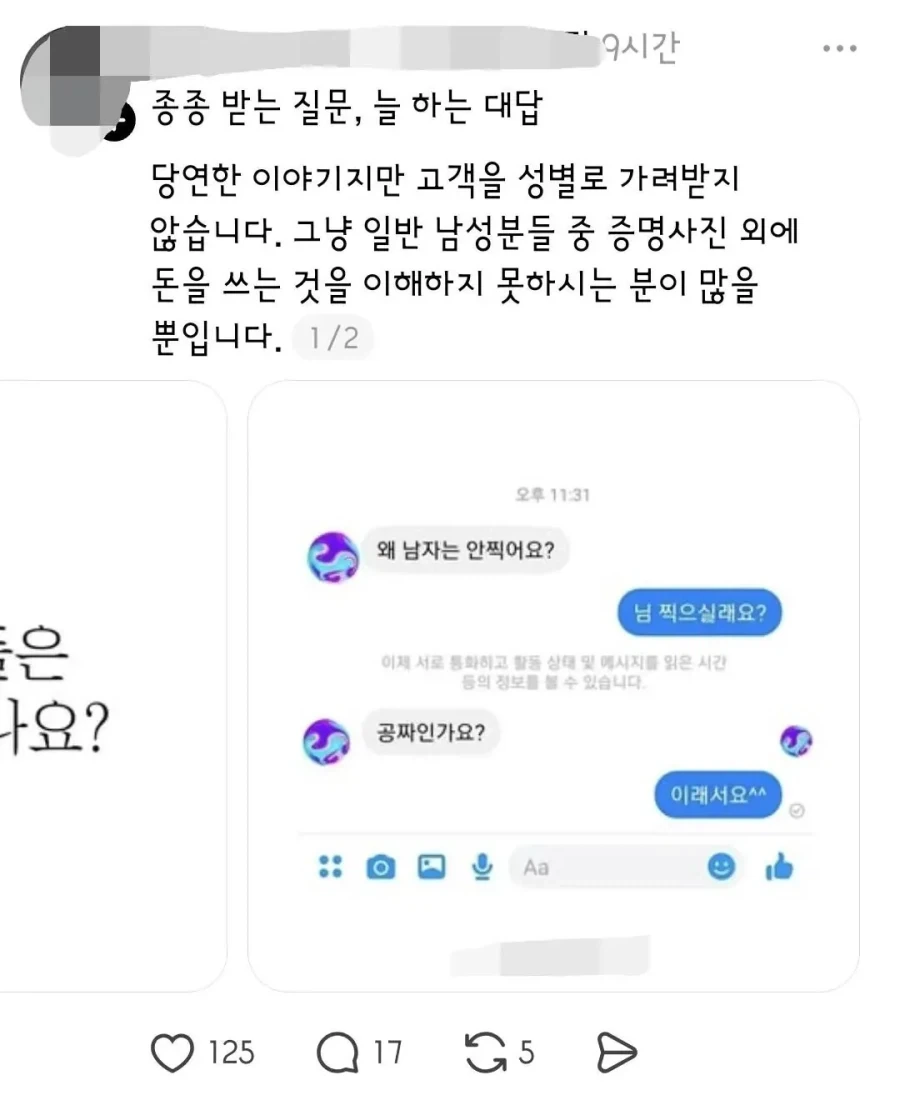 사진사의 포트폴리오에 남자가 없는이유.jpg_1.webp