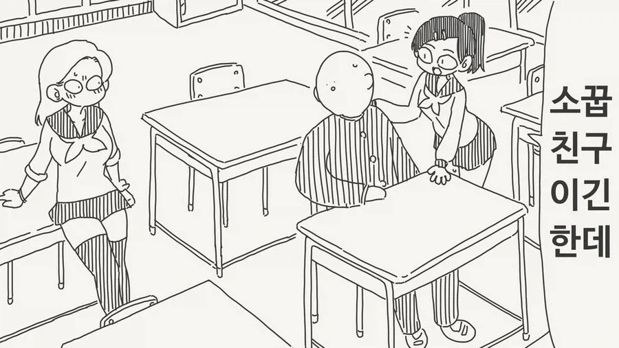좋아하는 건 아니라는 소꿉친구_1.webp