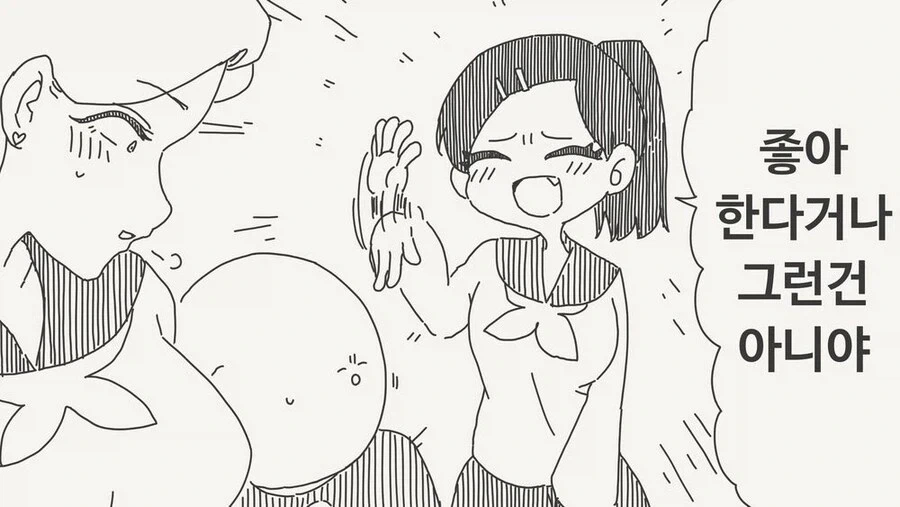 좋아하는 건 아니라는 소꿉친구_2.webp