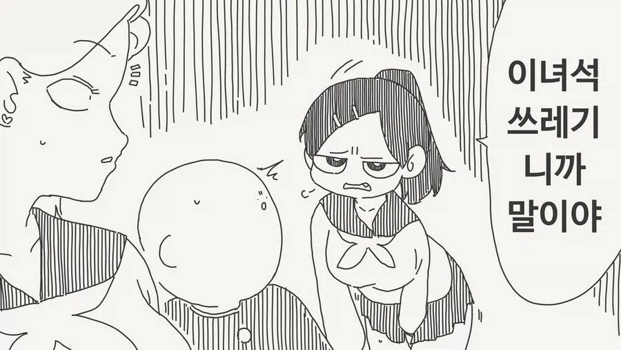 좋아하는 건 아니라는 소꿉친구_3.webp