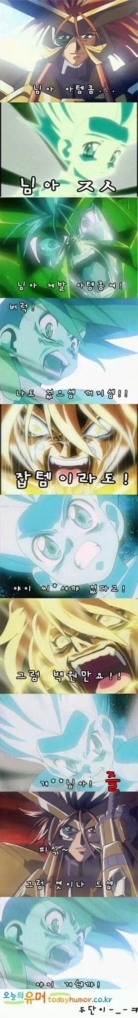 님아... 아템점........_1.webp