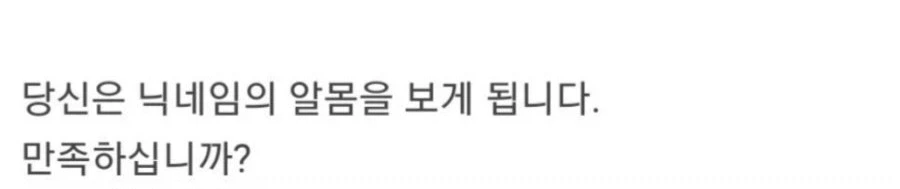 당신은 닉네임의 알몸을 감상하게 됩니다.jpg_3.webp