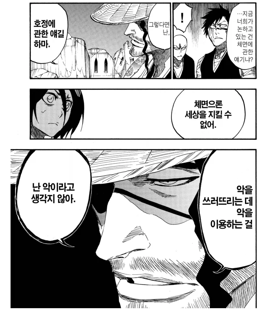 블리치 아이젠까지 꺼내올수밖에 없는 이유_1.webp