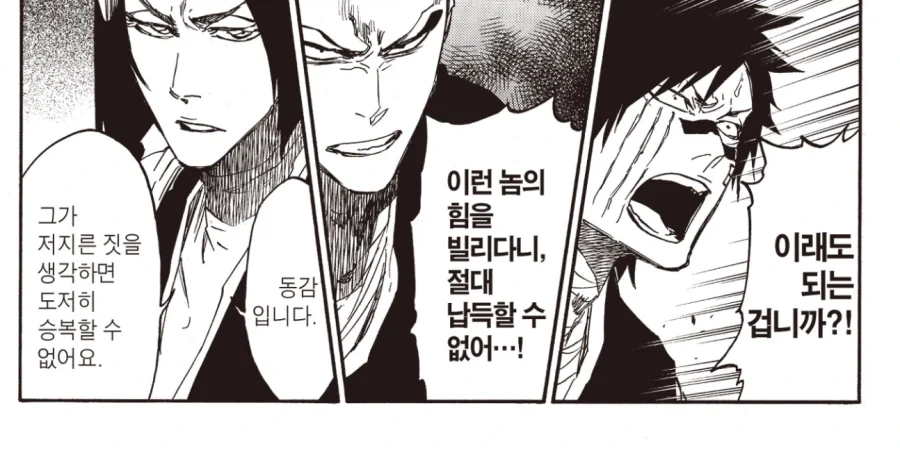 블리치 아이젠까지 꺼내올수밖에 없는 이유_2.webp