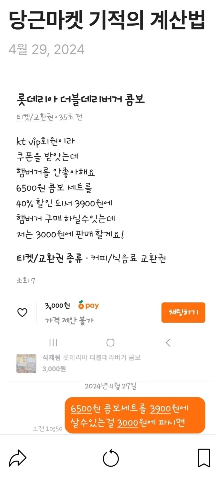 모두가 상처 뿐인 기적의 계산법_1.webp