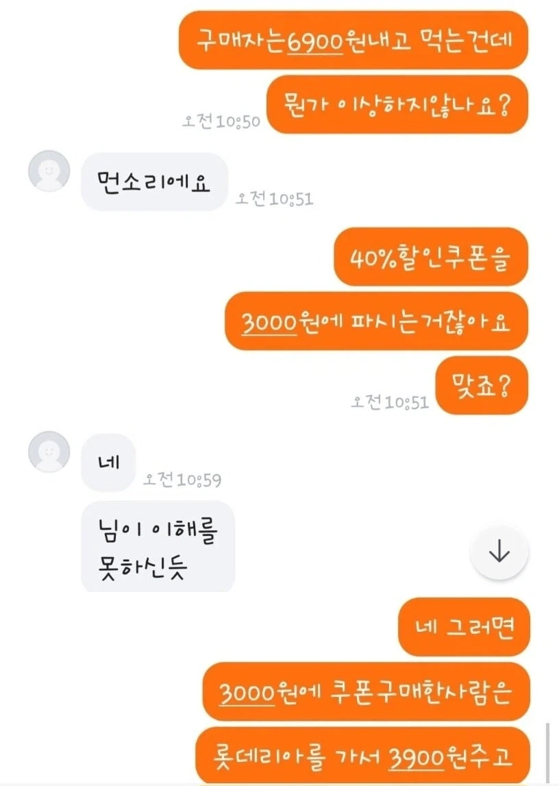 모두가 상처 뿐인 기적의 계산법_2.webp