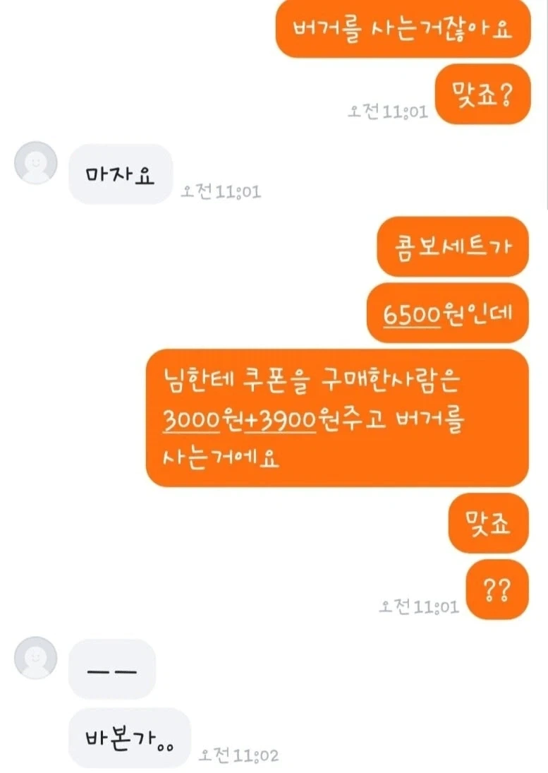 모두가 상처 뿐인 기적의 계산법_3.webp