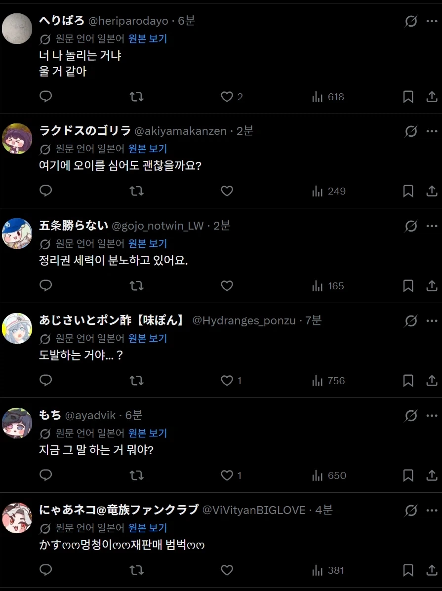 트릭컬) 공식에서 팝업스토어 트윗때문에 빡친 일본 교주들_2.webp