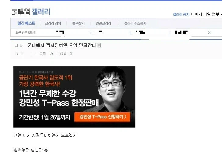 짝사랑 만나러 가는 길_1.webp