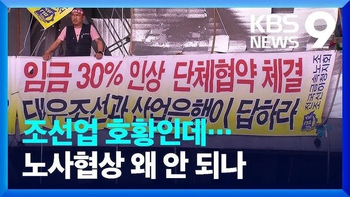 뉴스) 보통 노조가 강경한 이유_1.webp