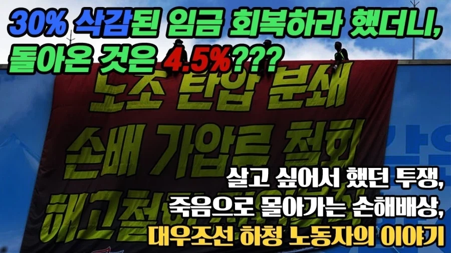 뉴스) 보통 노조가 강경한 이유_2.webp