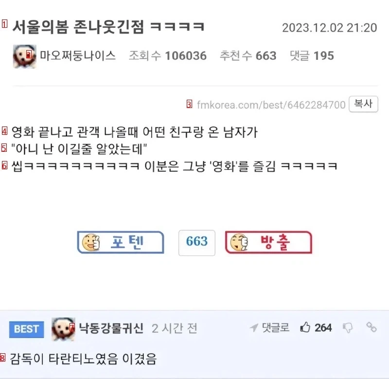 서울의 봄 세상에서 제일 재밌게 본 사람.JPG_1.webp