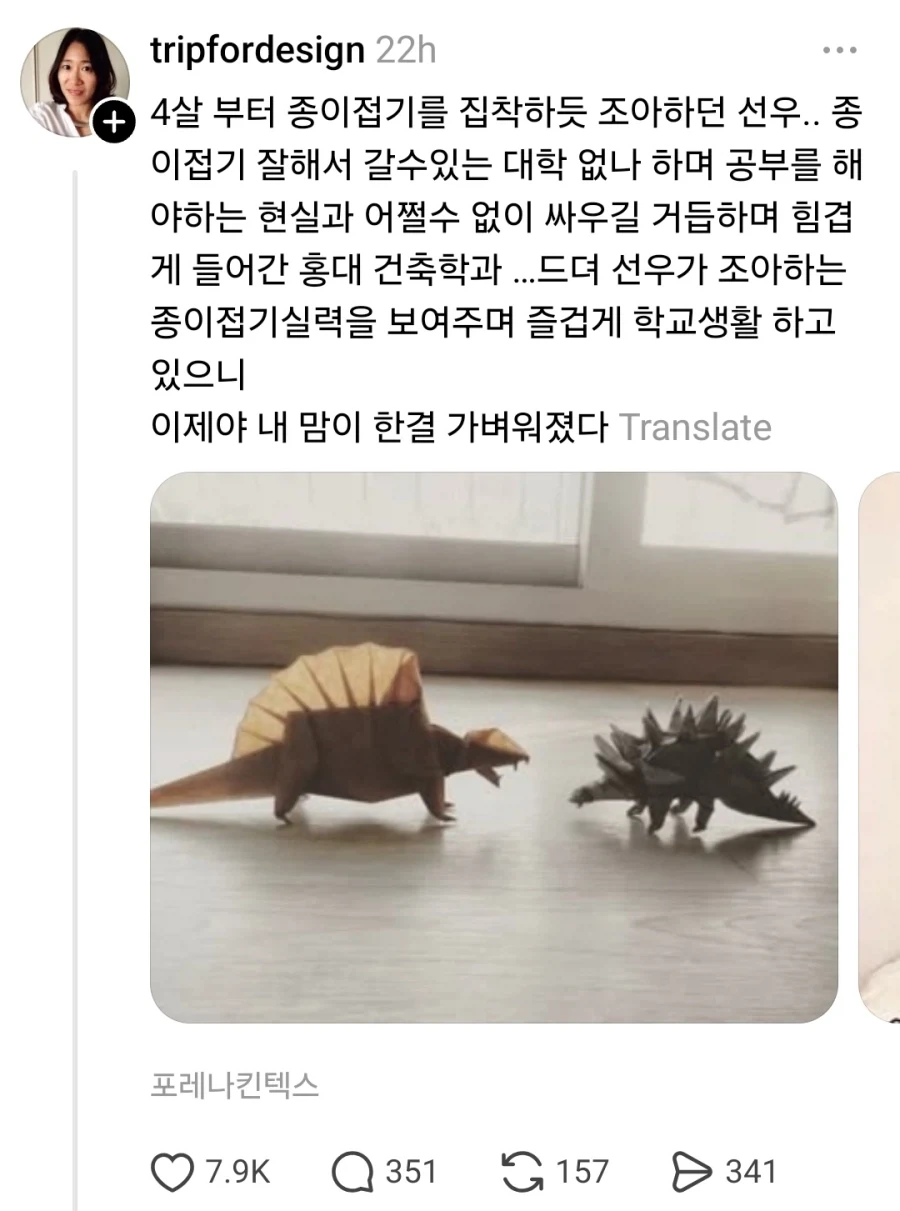 4살때부터 종이접기를 하던 아이_1.webp