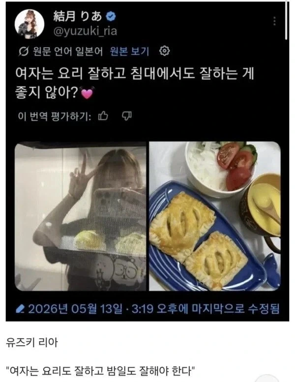 AV배우가 말하는 여자의 미덕_1.webp
