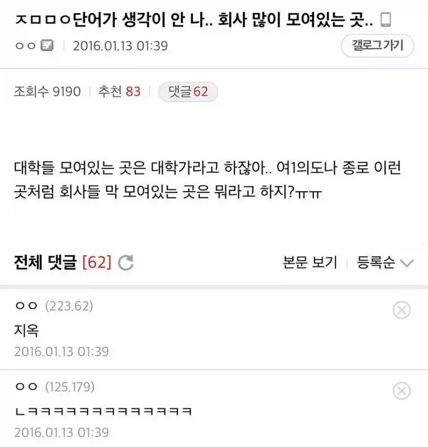 회사 많이 모여있는곳_1.webp
