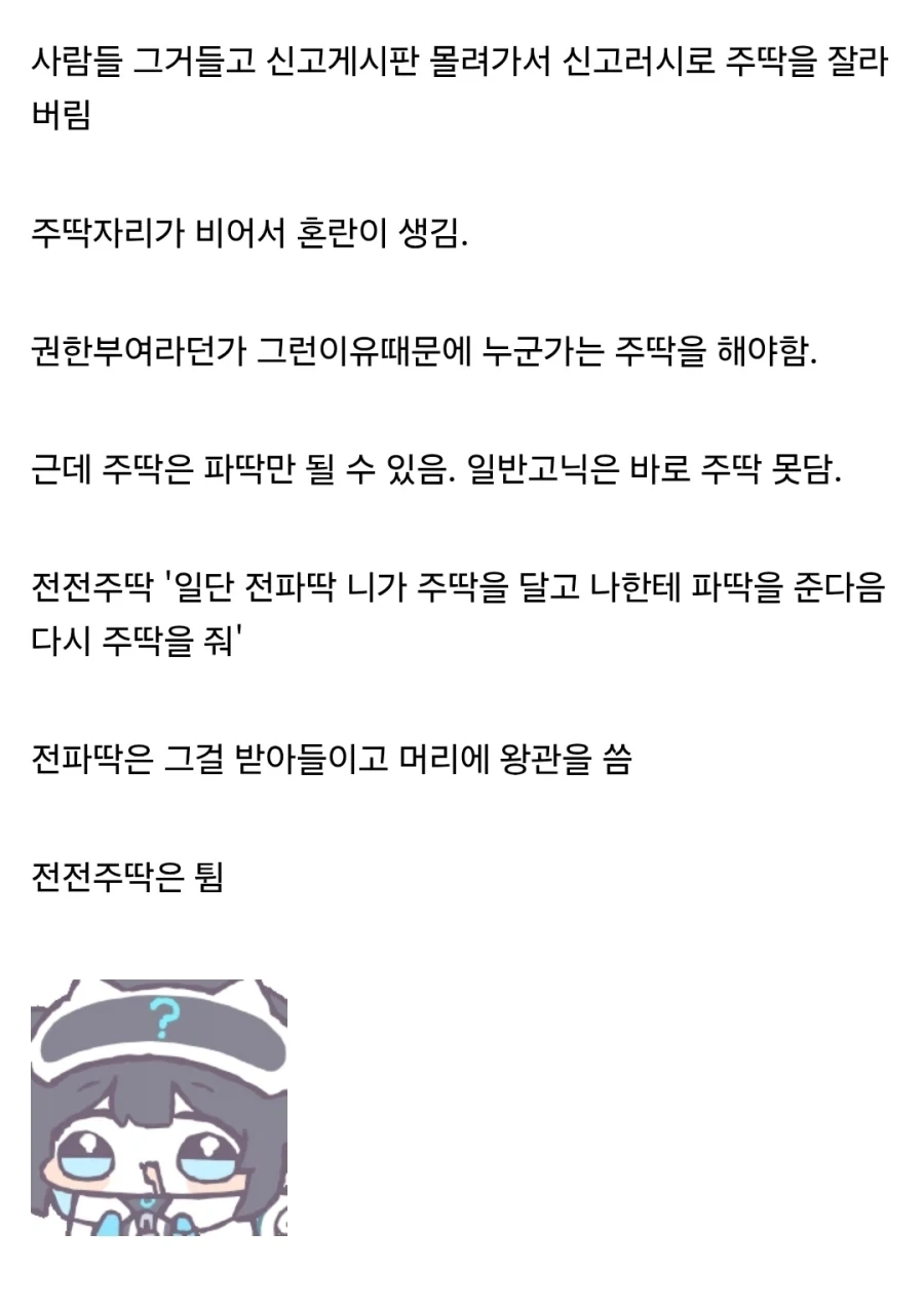 흔한 주딱으로 납치되는 과정_1.webp