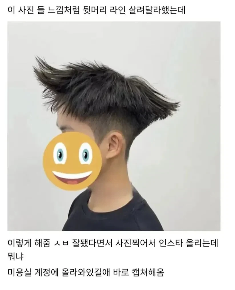 4만원짜리 커트 후기.jpg_2.webp
