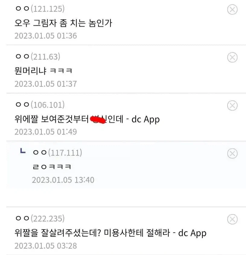 4만원짜리 커트 후기.jpg_3.webp