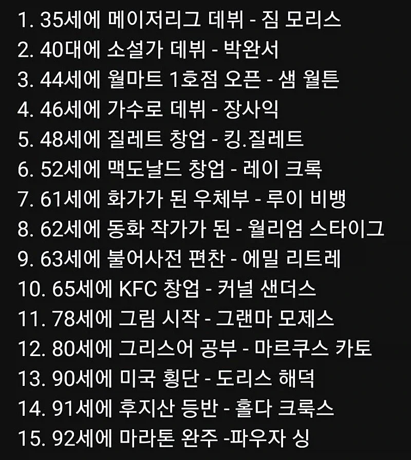 인생 지금 시작해도 안늦음 ㄹㅇ;;_1.webp