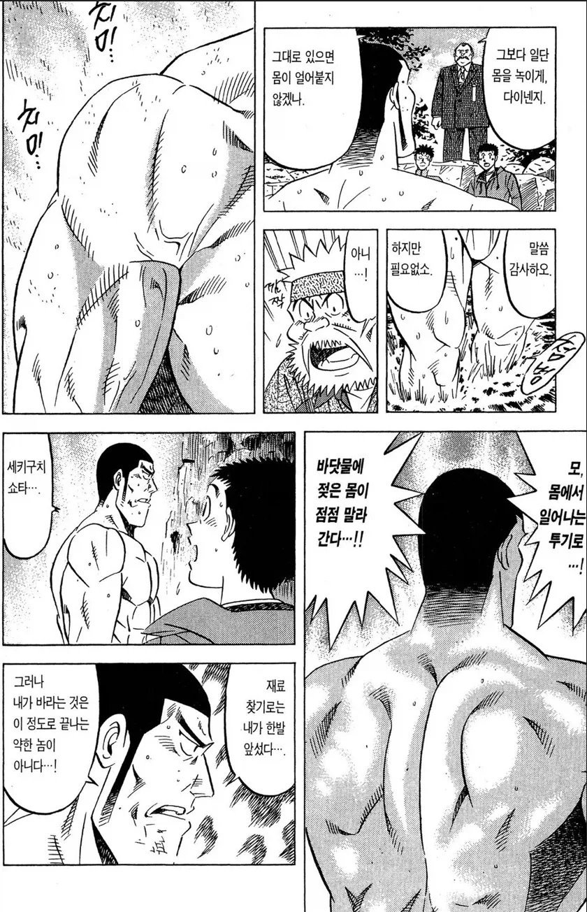 미스터 초밥왕) 최고의 문어를 잡는 방법_13.webp