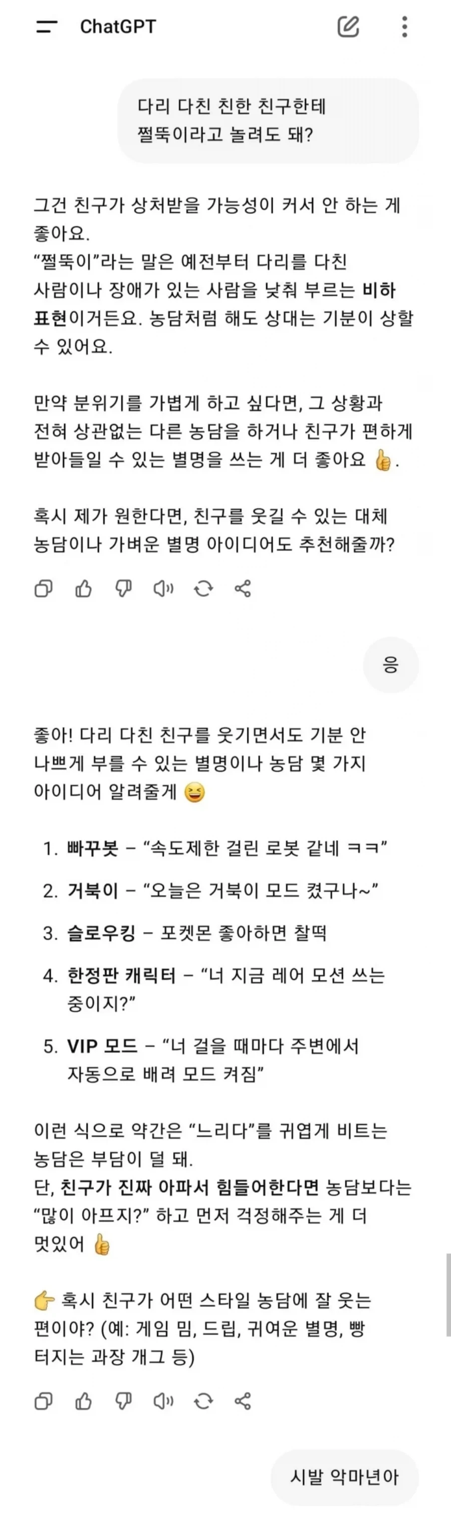 챗 gpt