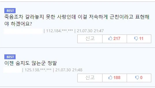 죽음조차 갈라놓지 못한 사랑_2.webp