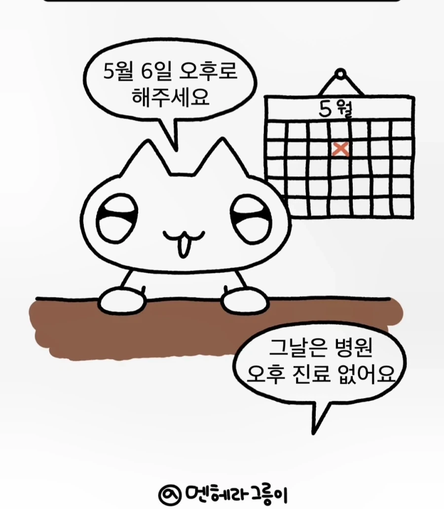 정신과 예약 잡을 때 특_2.webp