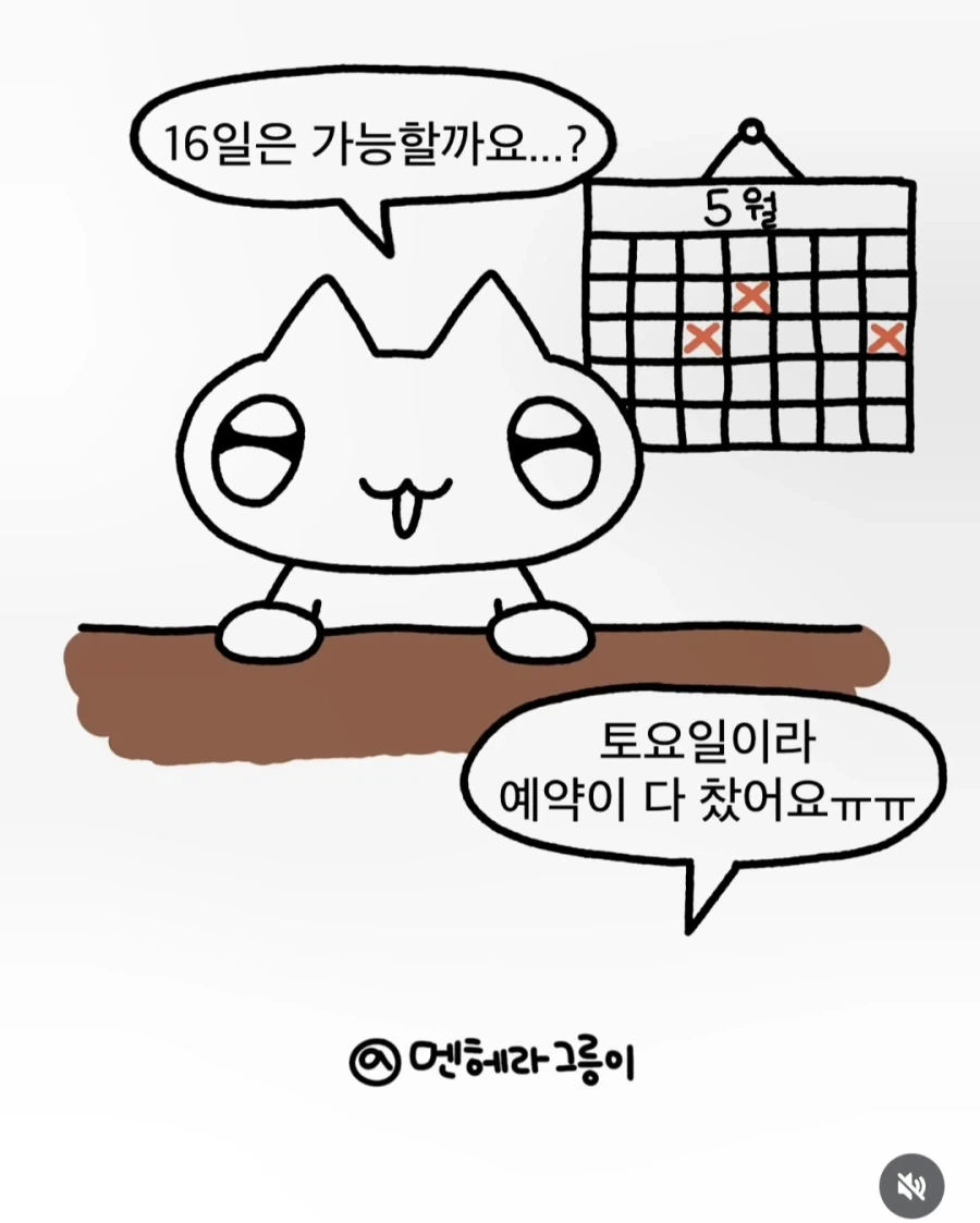 정신과 예약 잡을 때 특_4.webp