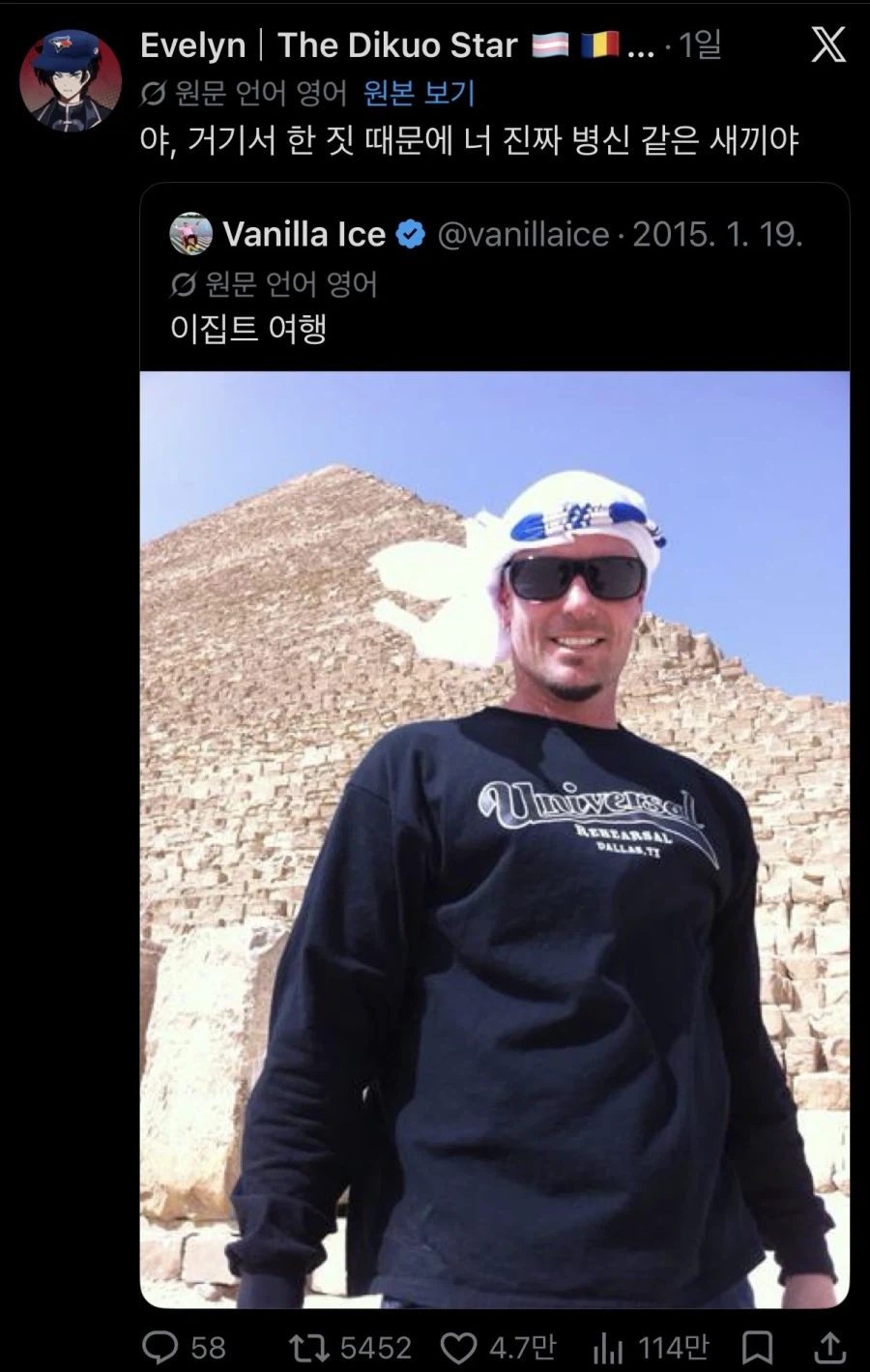 이집트 간 사람한테 욕 박는사람_1.webp