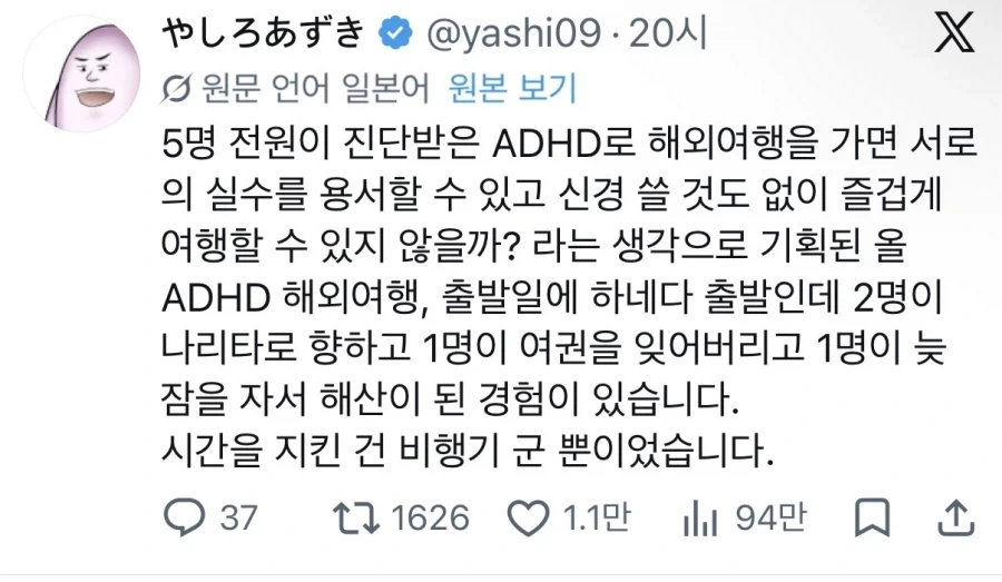 여행 멤버 전원 ADHD면_1.webp