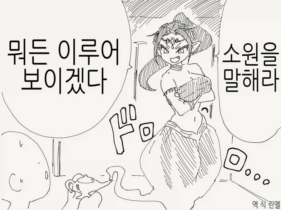 램프의 마신! 날 부자가 되게 해줘!!_1.webp