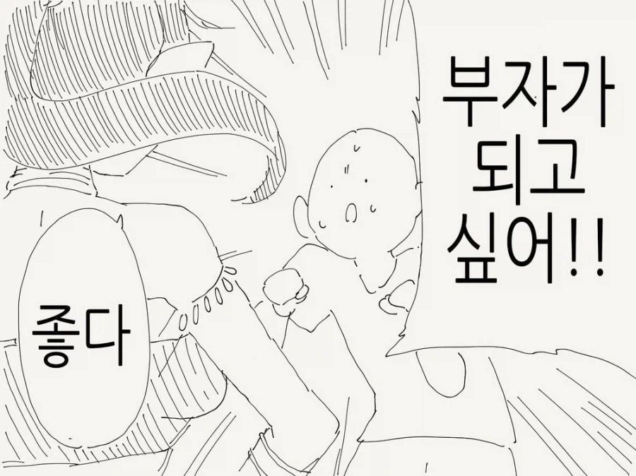 램프의 마신! 날 부자가 되게 해줘!!_2.webp