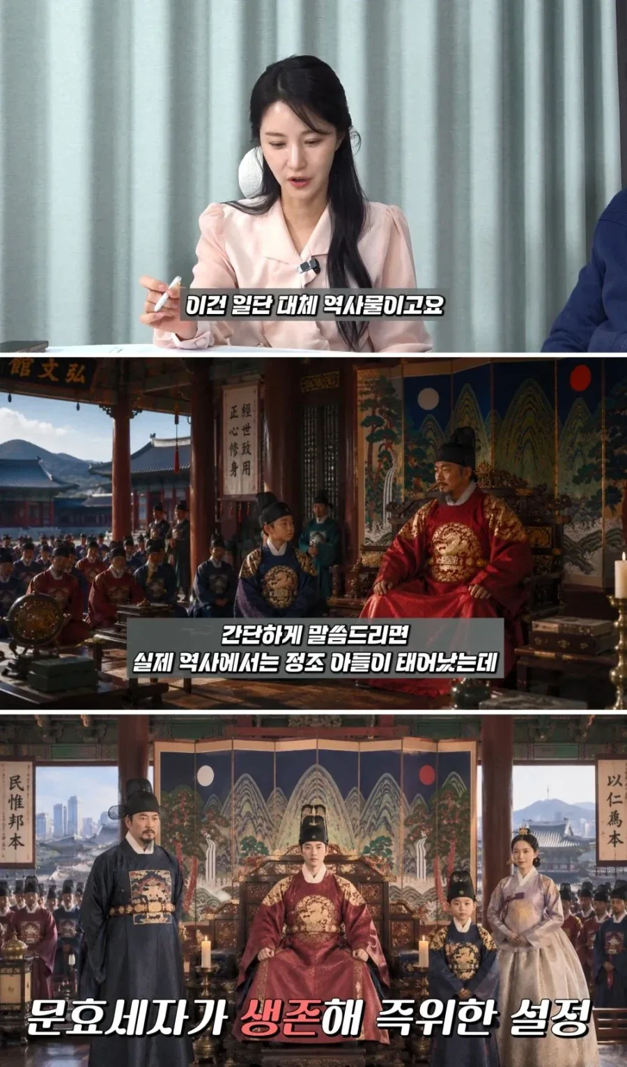 드라마 대군부인 현실이라면 어땠을까.jpg_1.webp