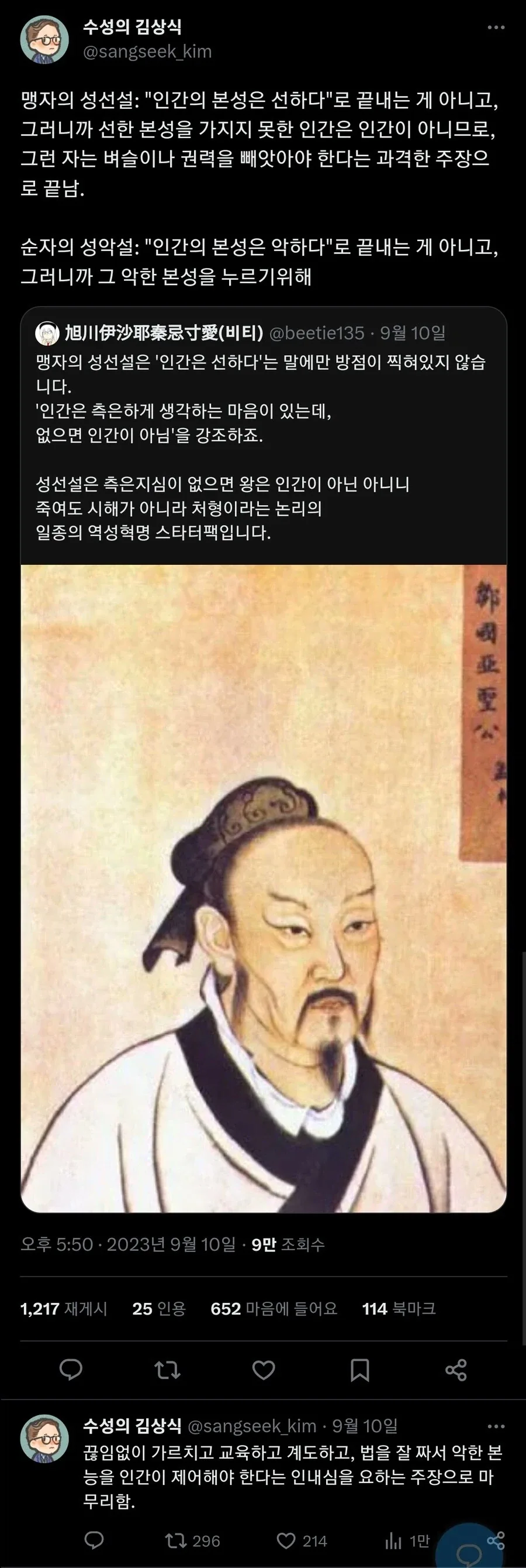 워해머40k 팬이 이해한 맹자사상_1.webp