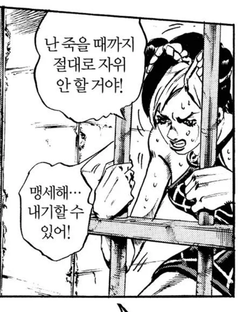 죠죠) 그리스식 예언이 되버린 맹세_1.webp