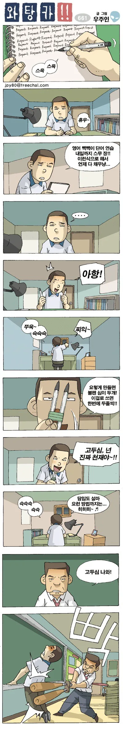 와탕카 레전드_1.jpg