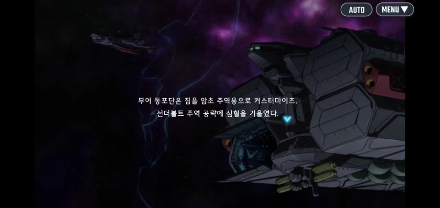 건담 선더볼트 주인공과 라이벌의 첫 만남_6.webp
