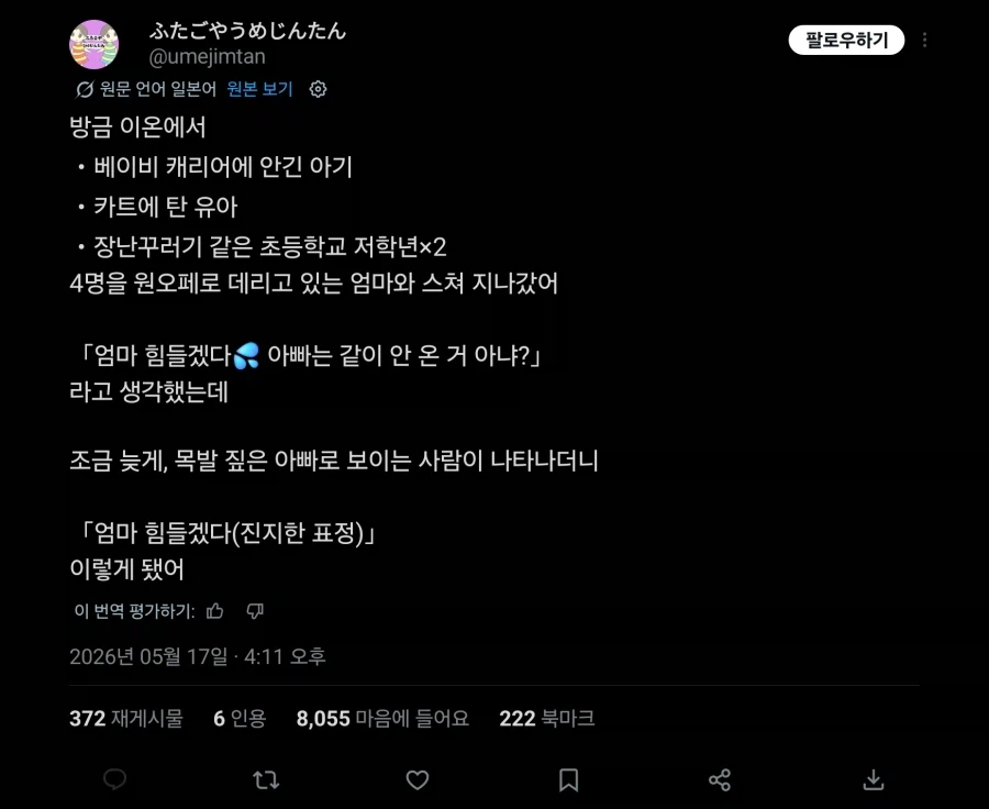 쇼핑몰에 혼자 아이 넷 데리고 온 엄마_1.webp