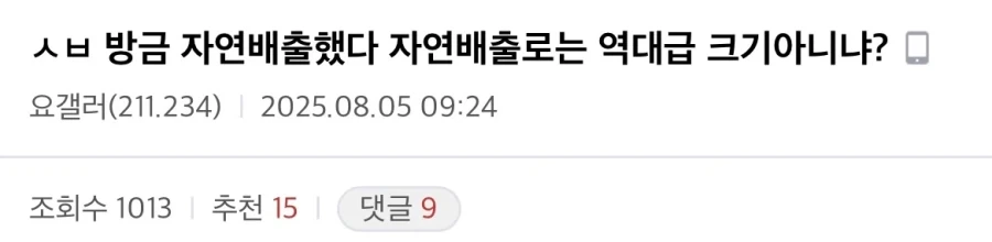 자연배출로 요로결석 배출한 디시인_1.webp