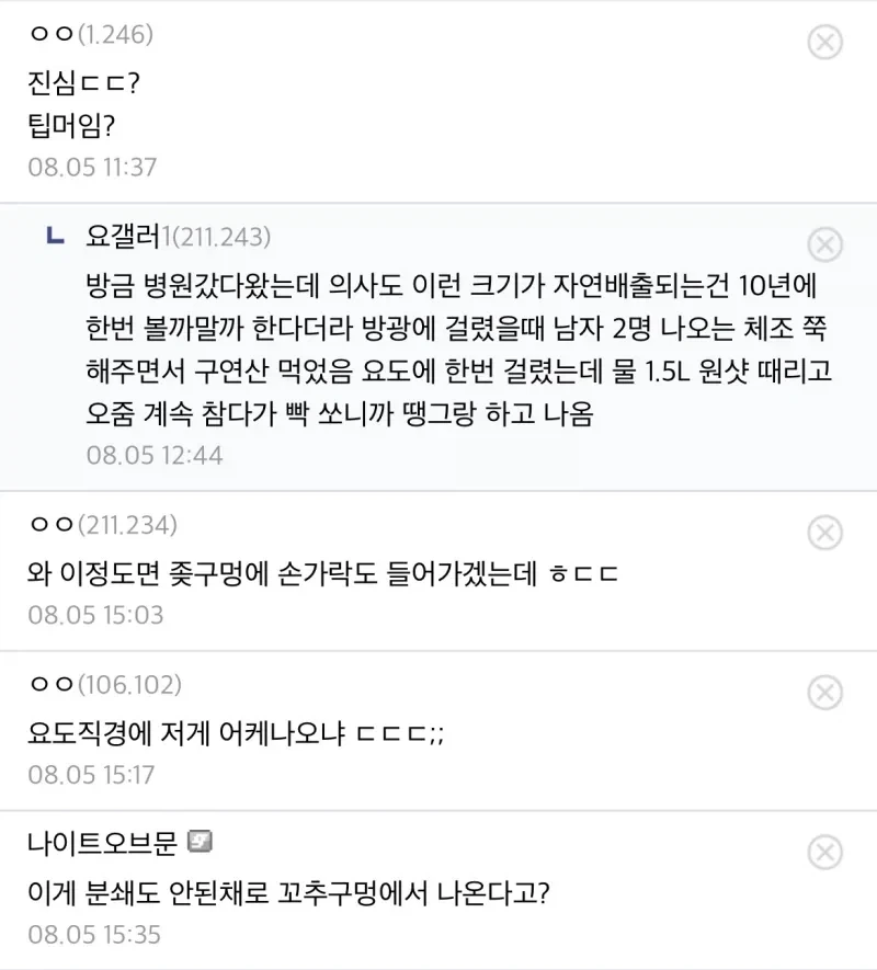 자연배출로 요로결석 배출한 디시인_3.webp