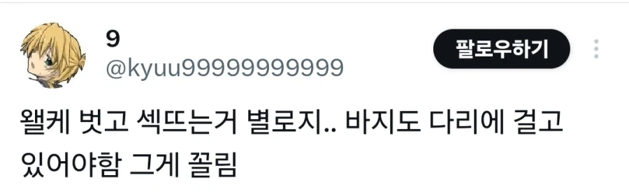 홀딱 벗고 하는거보다 입고 하는게 더 꼴린다.jpg_1.webp